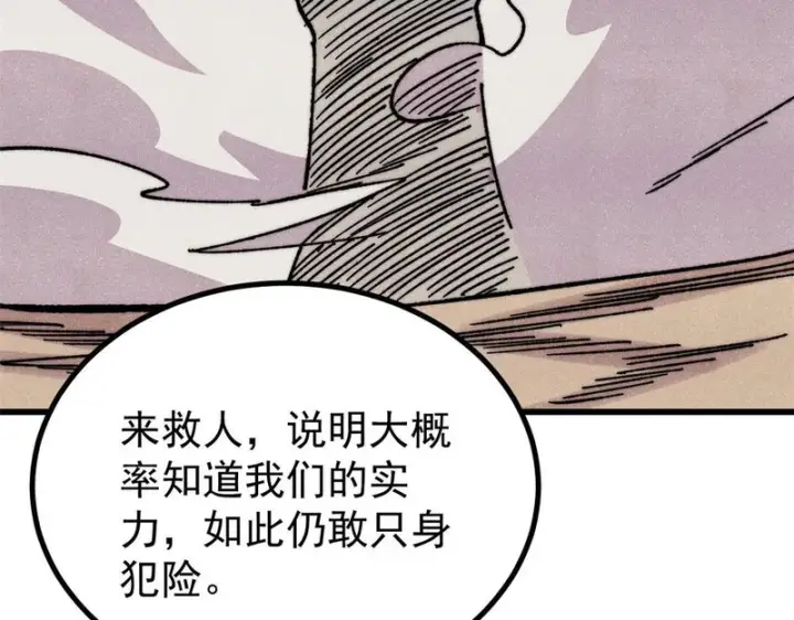《万古最强宗》520 血云天残图160
