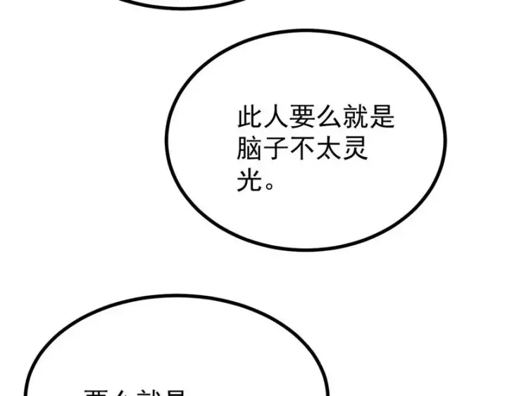 《万古最强宗》520 血云天残图162