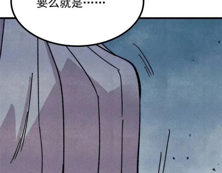 《万古最强宗》520 血云天残图163