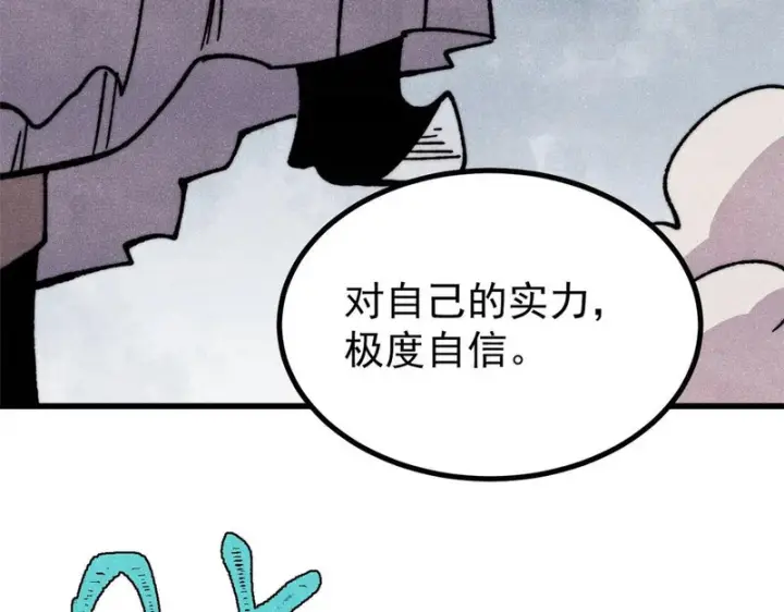 《万古最强宗》520 血云天残图165
