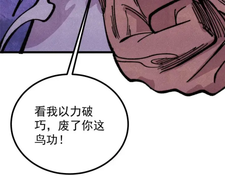 《万古最强宗》520 血云天残图17