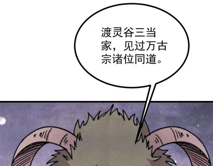 《万古最强宗》520 血云天残图175