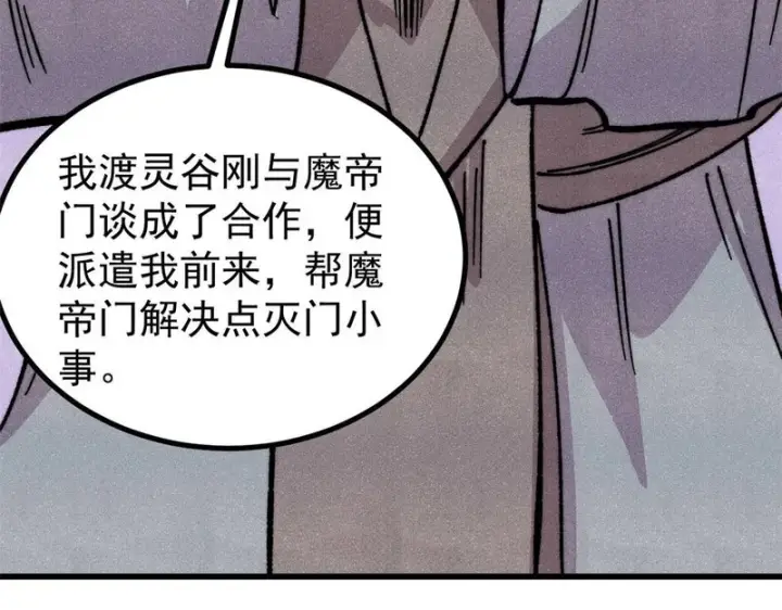 《万古最强宗》520 血云天残图180