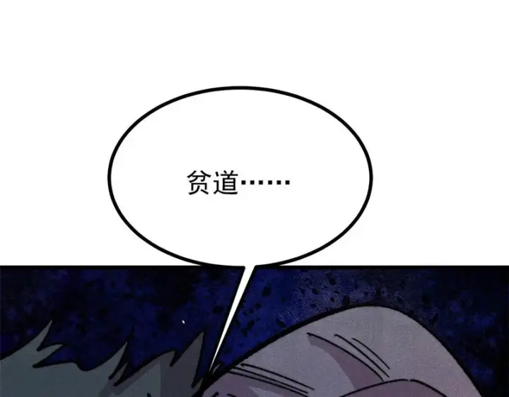《万古最强宗》520 血云天残图181