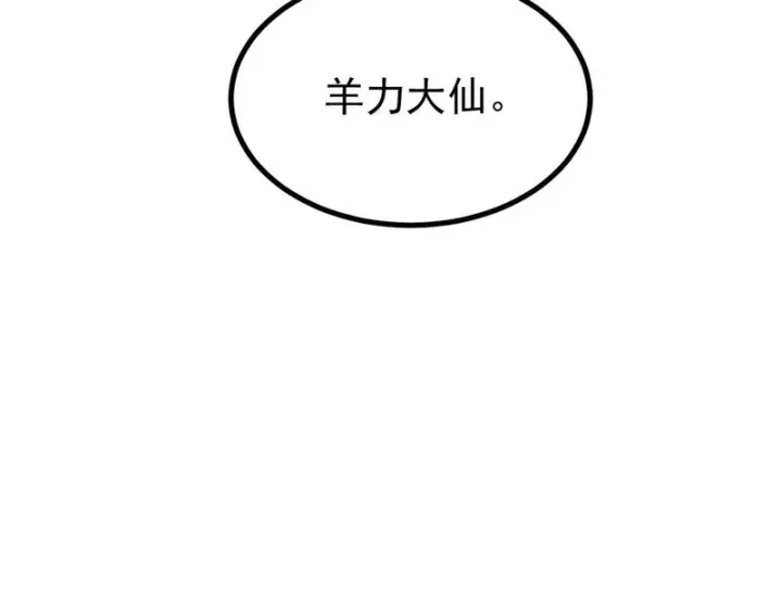 《万古最强宗》520 血云天残图187