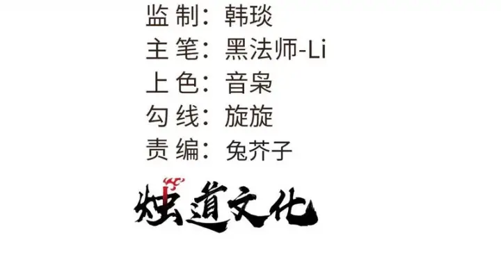 《万古最强宗》520 血云天残图3