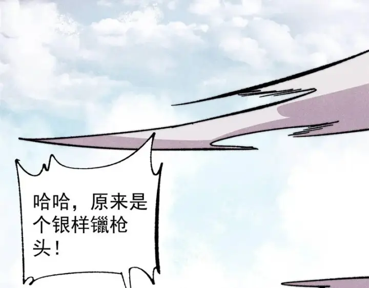 《万古最强宗》520 血云天残图34