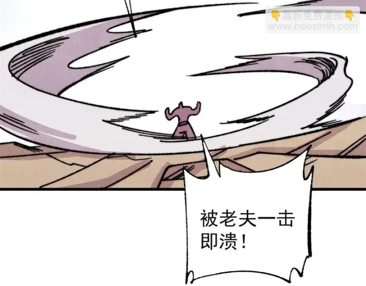 《万古最强宗》520 血云天残图35
