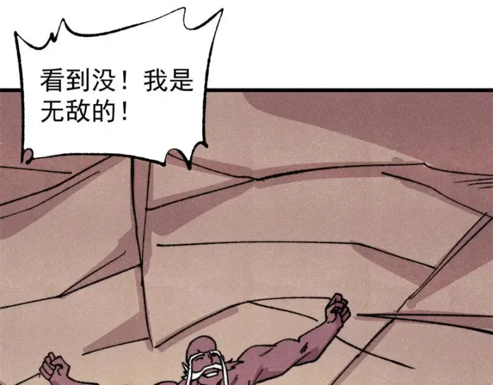 《万古最强宗》520 血云天残图37