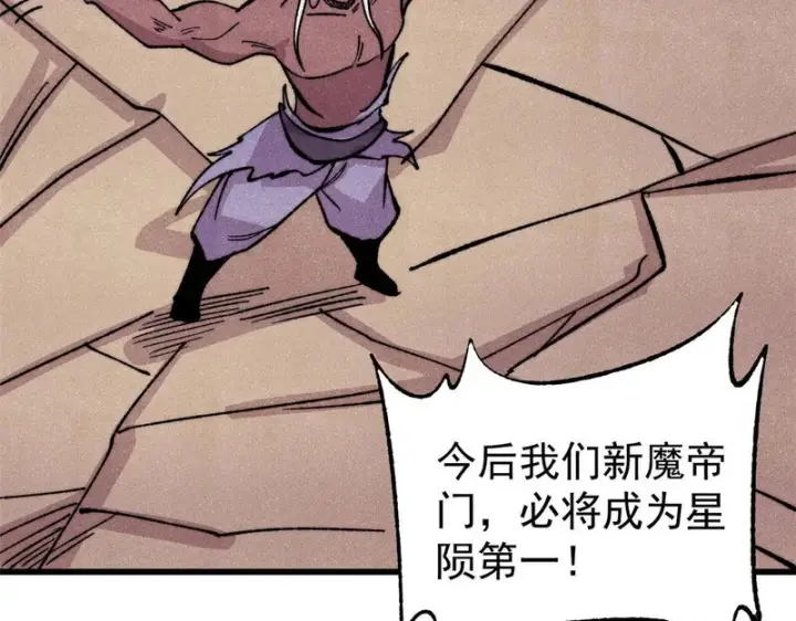 《万古最强宗》520 血云天残图38