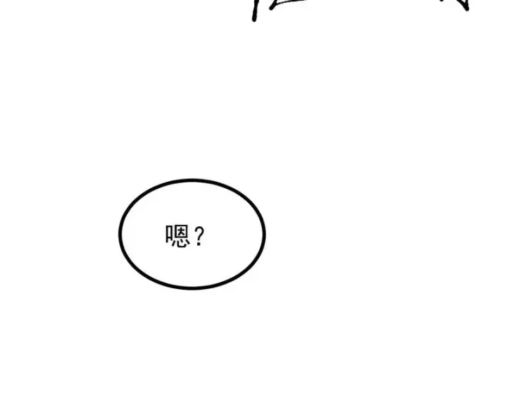 《万古最强宗》520 血云天残图40