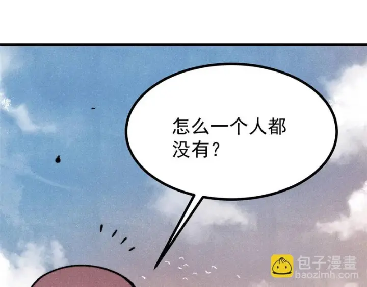 《万古最强宗》520 血云天残图41