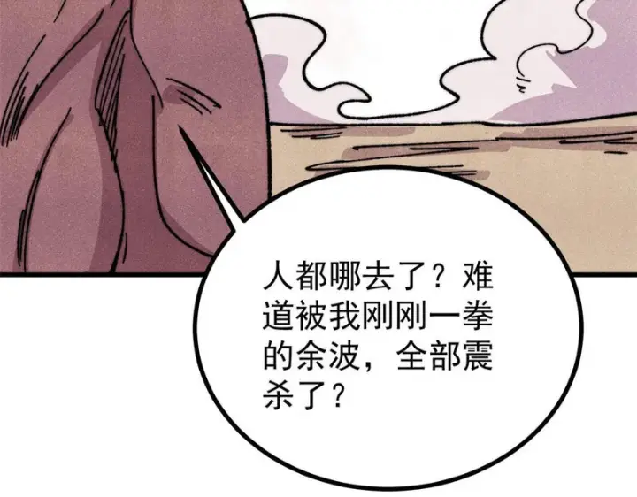 《万古最强宗》520 血云天残图44