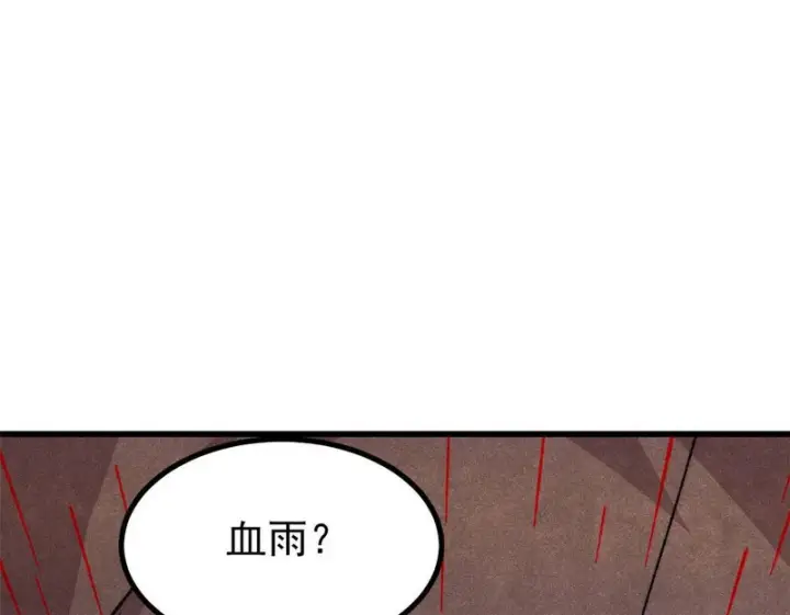 《万古最强宗》520 血云天残图50