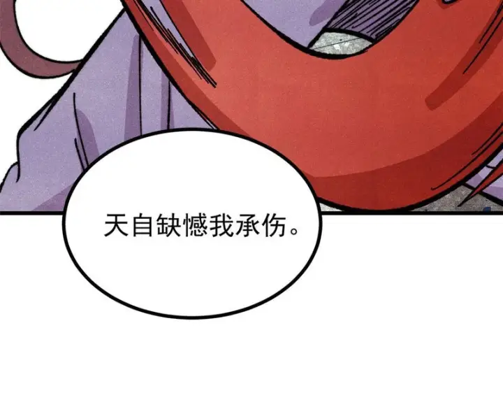 《万古最强宗》520 血云天残图65