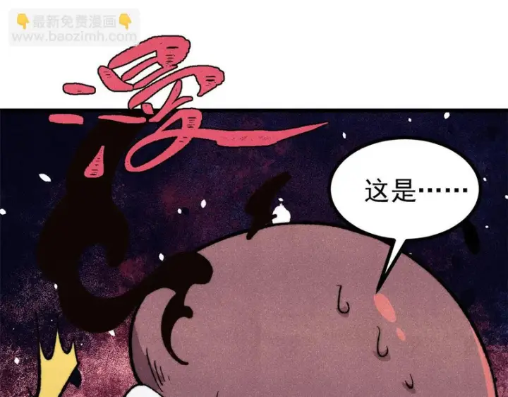 《万古最强宗》520 血云天残图67