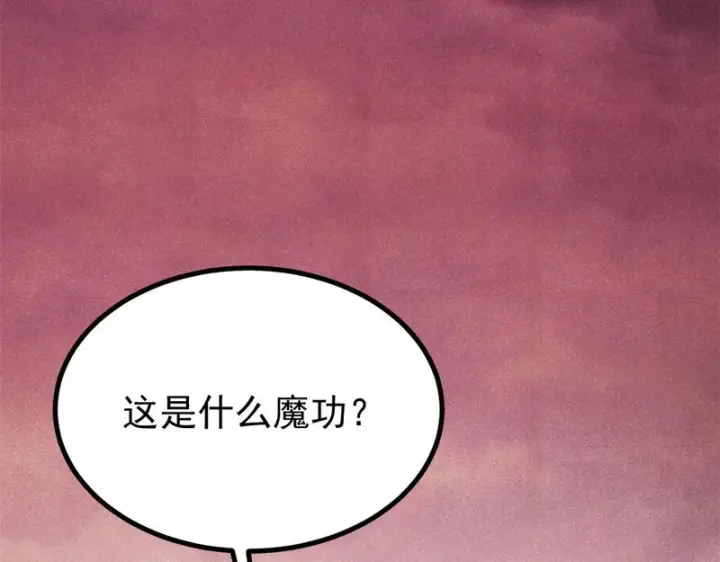 《万古最强宗》520 血云天残图8