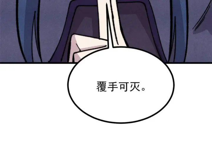 《万古最强宗》520 血云天残图86