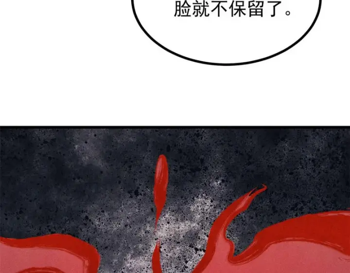《万古最强宗》520 血云天残图90