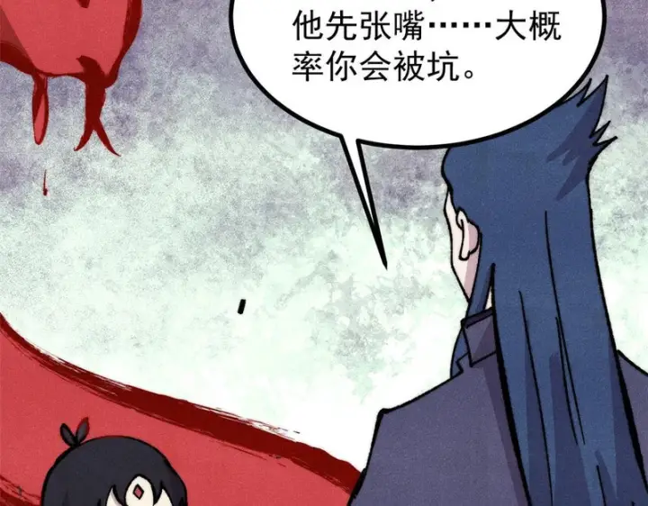 《万古最强宗》520 血云天残图99