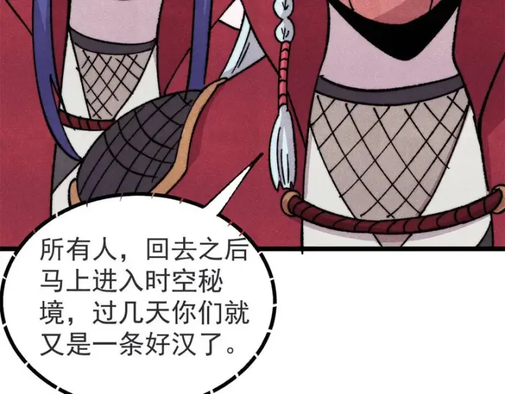 《万古最强宗》521 余额不足图116