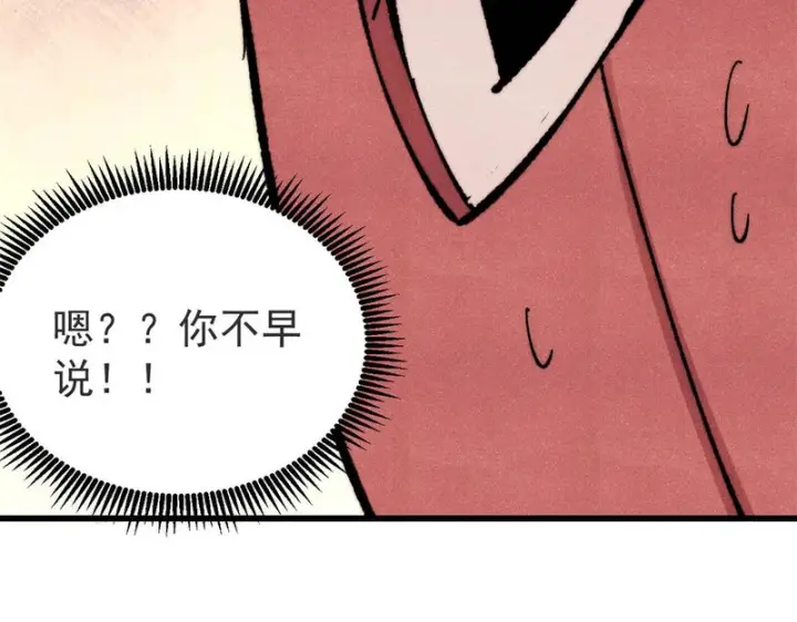 《万古最强宗》521 余额不足图127