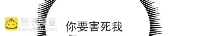 《万古最强宗》521 余额不足图129