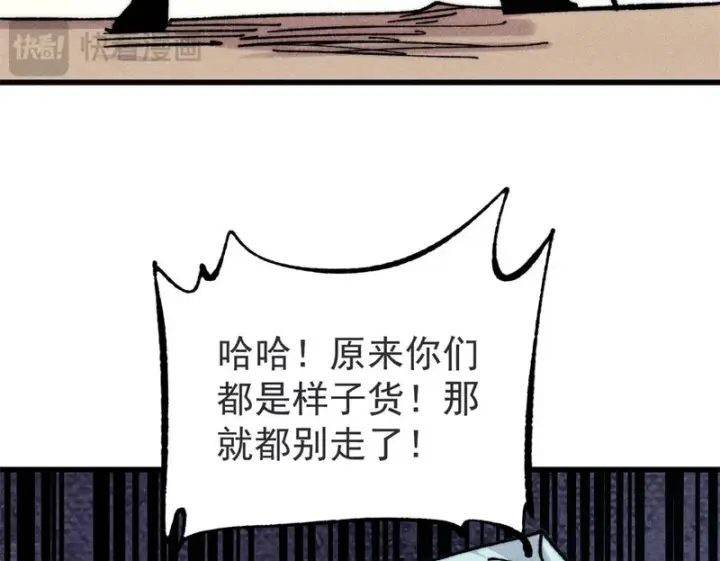 《万古最强宗》521 余额不足图136