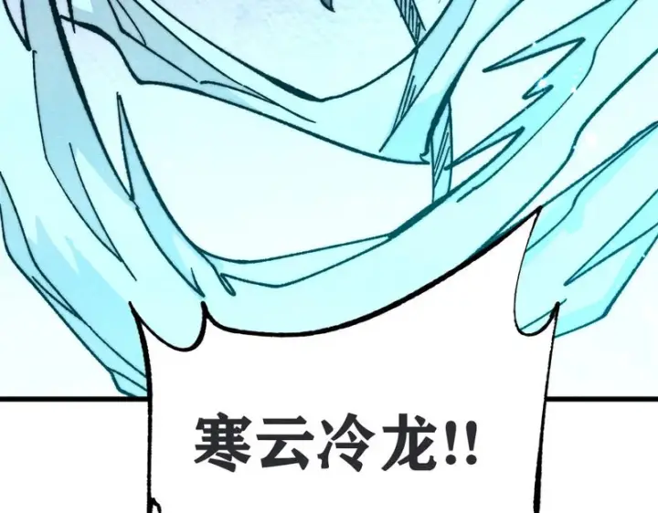 《万古最强宗》521 余额不足图140
