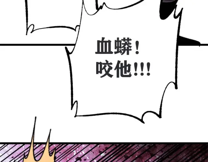 《万古最强宗》521 余额不足图146