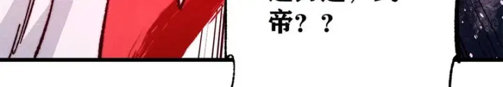 《万古最强宗》521 余额不足图159