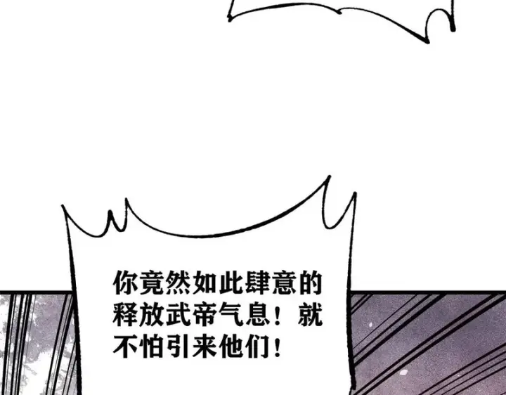 《万古最强宗》521 余额不足图160