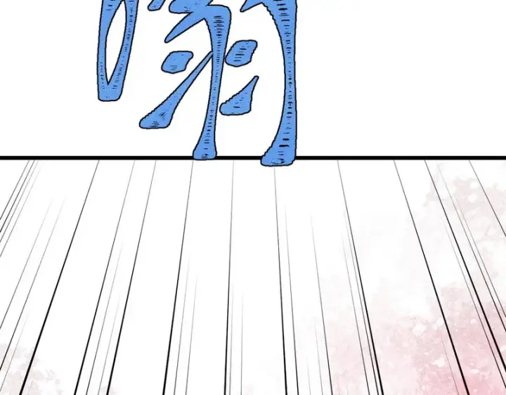 《万古最强宗》521 余额不足图166
