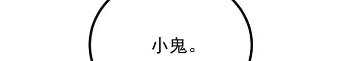 《万古最强宗》521 余额不足图171