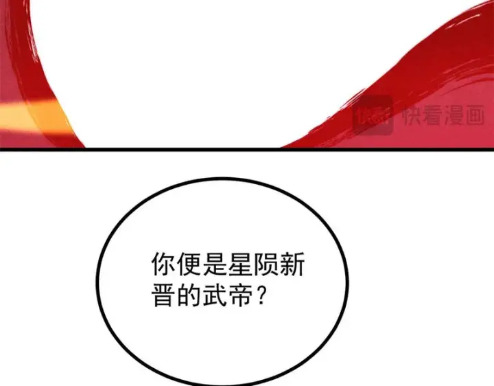 《万古最强宗》521 余额不足图176