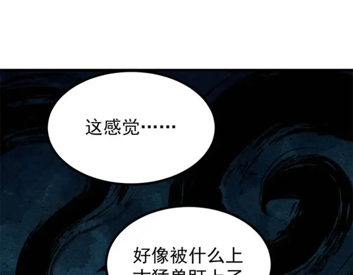 《万古最强宗》521 余额不足图31