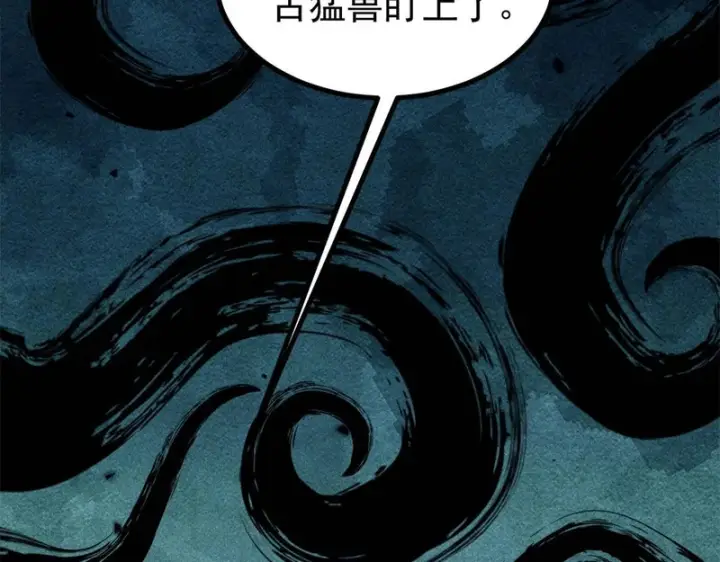 《万古最强宗》521 余额不足图32