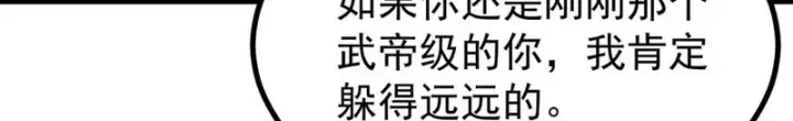 《万古最强宗》521 余额不足图51