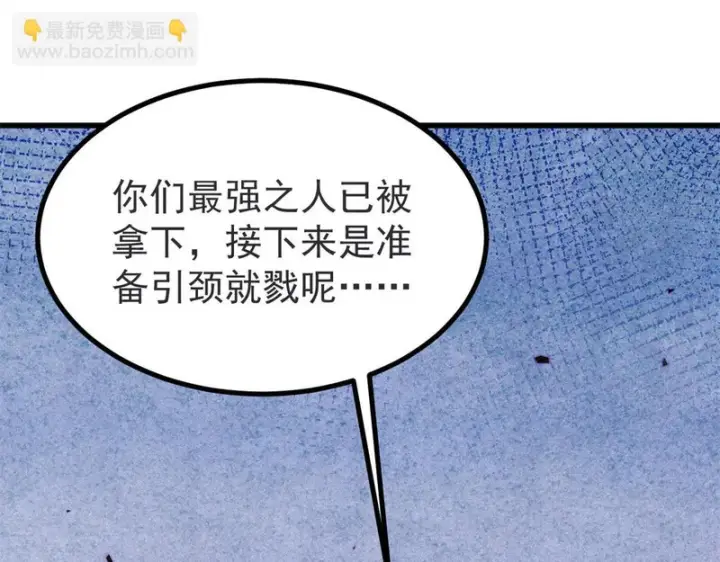 《万古最强宗》521 余额不足图61