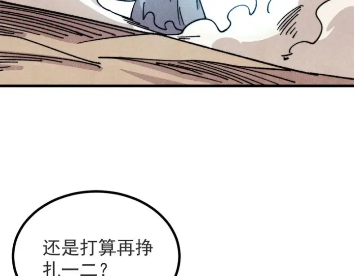 《万古最强宗》521 余额不足图64