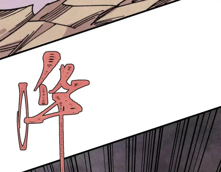 《万古最强宗》521 余额不足图94