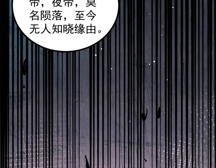 《万古最强宗》522 你敢答应么！图104