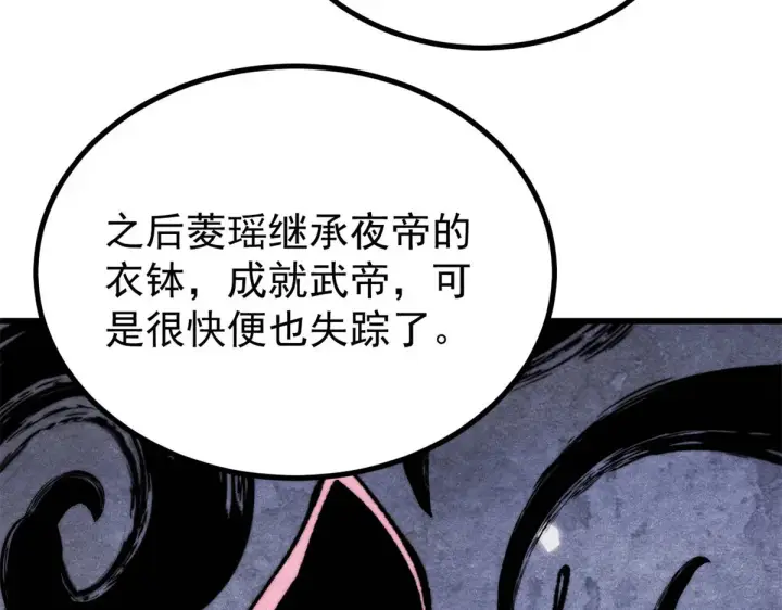 《万古最强宗》522 你敢答应么！图110