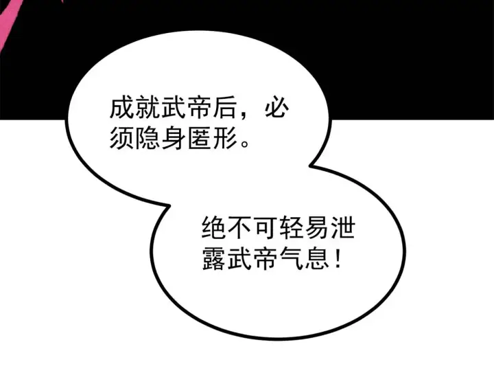 《万古最强宗》522 你敢答应么！图119
