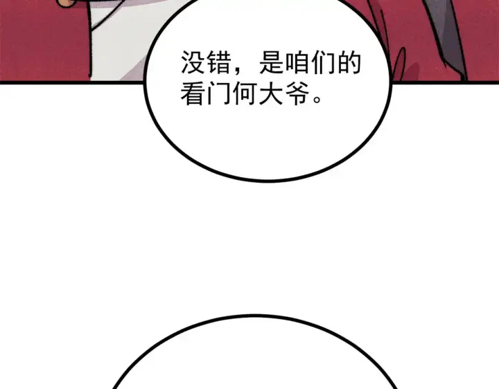 《万古最强宗》522 你敢答应么！图133