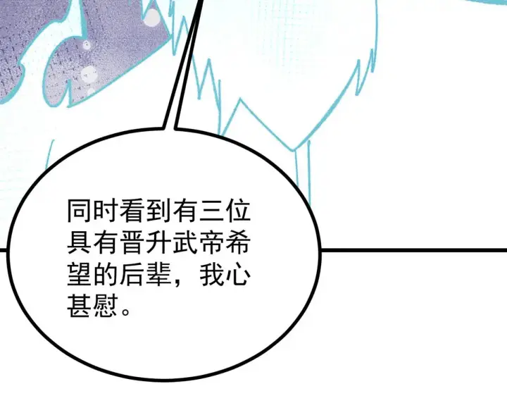 《万古最强宗》522 你敢答应么！图142
