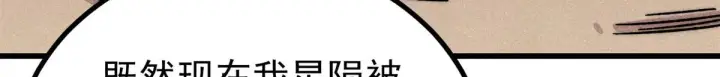 《万古最强宗》522 你敢答应么！图147