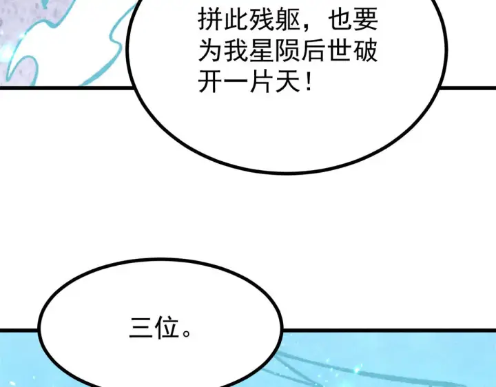 《万古最强宗》522 你敢答应么！图152