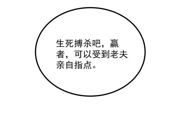 《万古最强宗》522 你敢答应么！图155