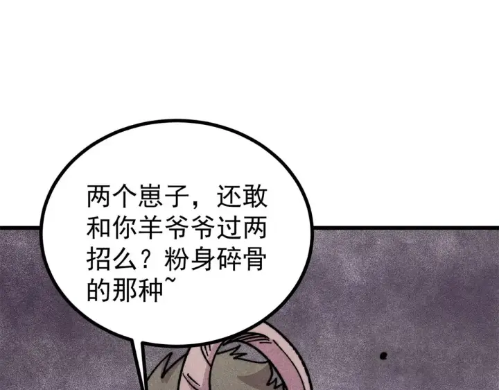 《万古最强宗》522 你敢答应么！图157